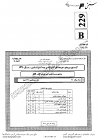 کاردانی به کارشناسی جزوات سوالات تربیت مربی امور تربیتی کاردانی به کارشناسی سراسری 1390